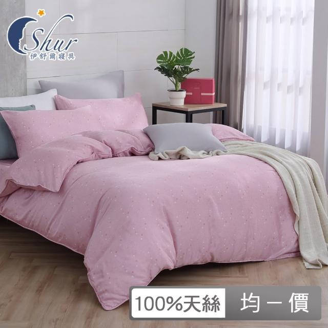 【ISHUR 伊舒爾】贈午安小抱枕1入 100%天絲兩用被床包組(單人 雙人 加大 均一價 多款任選 TENCEL 促銷/ISH)