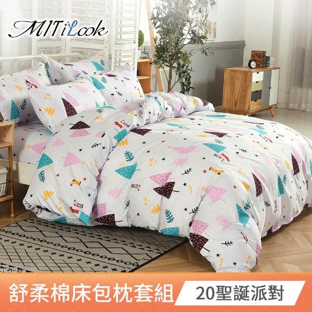 【MIT iLook】台灣製絲柔棉床包枕套組(多款可選-子)