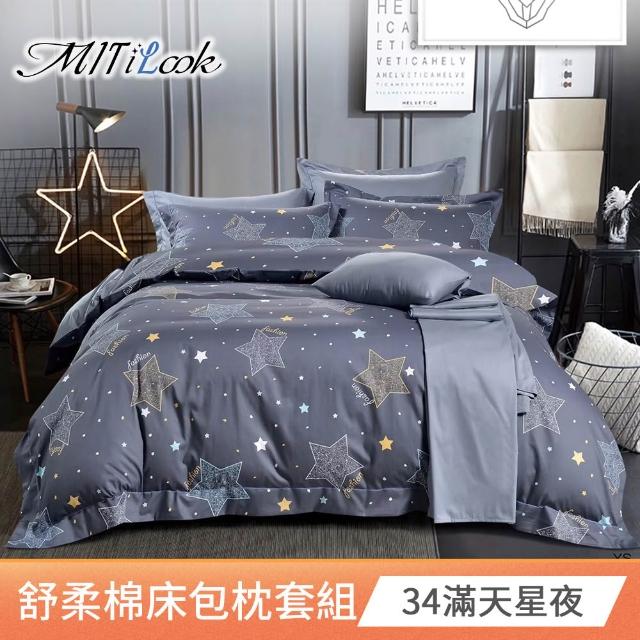 【MIT iLook】台灣製絲柔棉床包枕套組(多款可選-子)
