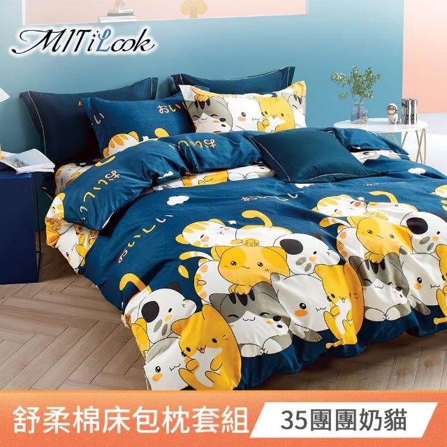【MIT iLook】超值2入  台灣製絲柔棉床包枕套組(單人/雙人/加大)