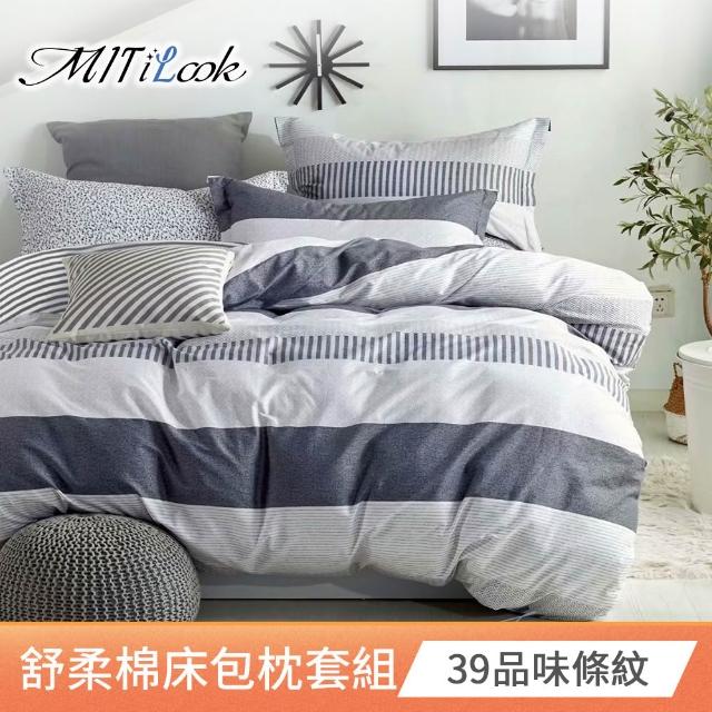 【MIT iLook】台灣製絲柔棉床包枕套組(多款可選-子)