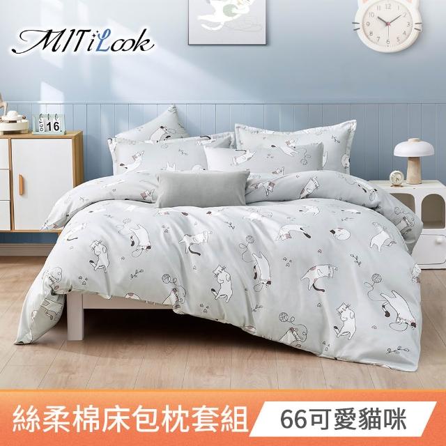 【MIT iLook】台灣製絲柔棉床包枕套組(多款可選-子)