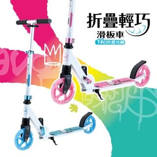 【SUCCESS 成功】折疊輕巧休閒滑板車(滑板車/滑步車)