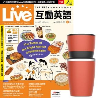 【希伯崙】《Live互動英語》1年12期（電腦互動學習下載序號卡+朗讀CD） 贈 304不鏽鋼手搖研磨咖啡隨行杯