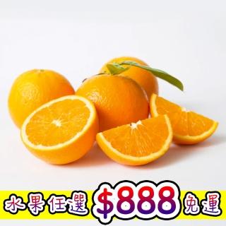 【每日宅鮮】任選888免運 南非砂糖橘(約1kg/袋)