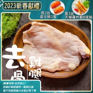 【鮮綠生活】去骨雞腿排(190g±10%/包 共15包 -凍)