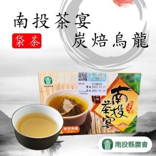 【南投縣農會】南投茶宴炭焙烏龍袋茶2.5gx20入x2盒