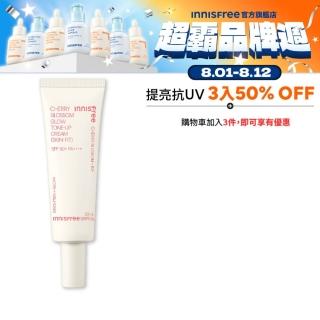 【innisfree】櫻花防曬亮顏霜 SPF50+ PA++++ 50ml(素顏霜)