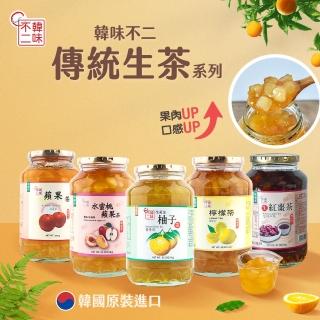 【韓味不二】生茶系列 果醬茶1kg(柚子茶/蘋果茶950g/紅棗茶/水蜜桃蘋果茶/檸檬茶)