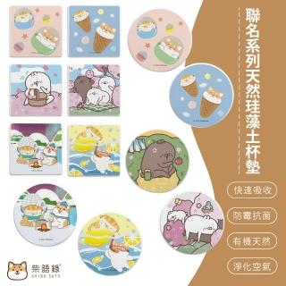 【SONA森那家居】Shiba Says柴語錄x醜白兔 聯名款珪藻土杯墊 吸水墊 2入/組(10x10x0.9  狗狗/貓咪/兔子)