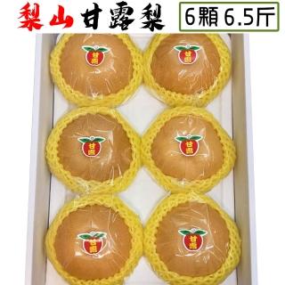 【愛蜜果】台灣寶島甘露梨/水梨 8顆禮盒(約6.8斤/盒)