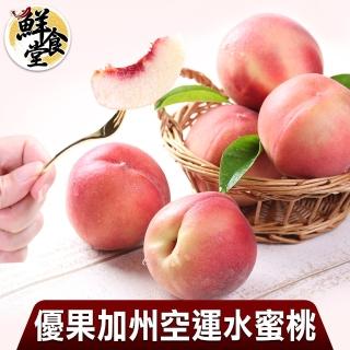 【鮮食堂】優果加州空運水蜜桃1箱(6顆裝/1.2kg±10%/箱)