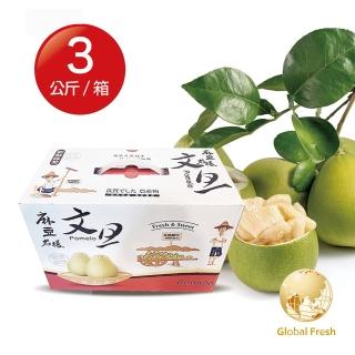 【Global Fresh 盛花園】柚見幸福-麻豆老欉文旦(3公斤/箱)