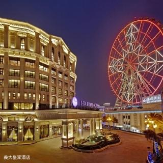 【高雄義大皇家酒店】秋冬專案★1泊1食雙人(限量升等雅緻家庭房或經典雙人房)