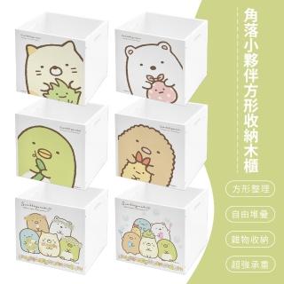 【SONA森那家居】Sumikko Gurashi 角落小夥伴 角落生物 方形 收納木箱 收納箱(35x35x35 白熊/炸豬排/企鵝)