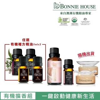 【Bonnie House 植享家】居家SPA擴香五件組
