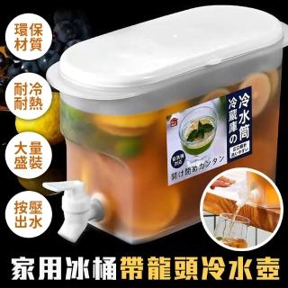 【EZlife】免提冰箱帶龍頭冷水壺-3L(贈冰棒模具)