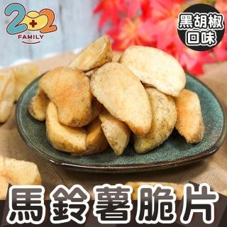 【自然優】黑胡椒馬鈴薯脆片400g(脆片系列)