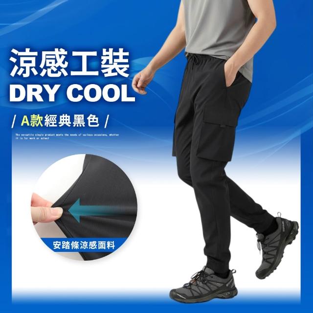 【JU SHOP】男女超激彈力涼感工作褲 機能冰絲褲 工裝褲 涼感褲 大尺碼(防曬/吸溼排汗/休閒褲/運動褲/短褲)