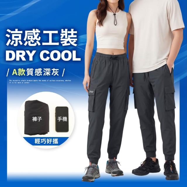 【JU SHOP】男女超激彈力涼感工作褲 機能冰絲褲 工裝褲 涼感褲 大尺碼(防曬/吸溼排汗/休閒褲/運動褲/短褲)