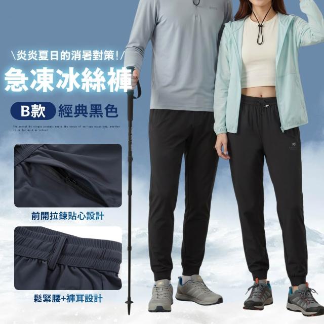 【JU SHOP】男女超激彈力涼感工作褲 機能冰絲褲 工裝褲 涼感褲 大尺碼(防曬/吸溼排汗/休閒褲/運動褲/短褲)