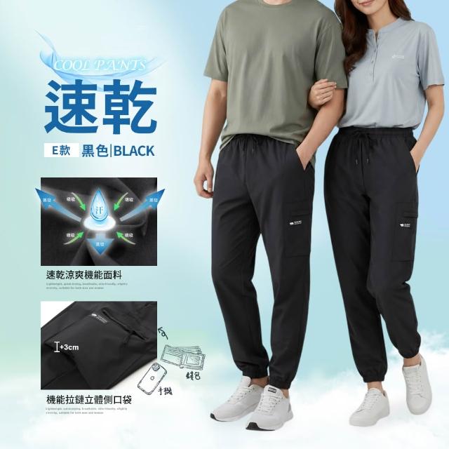 【JU SHOP】男女超激彈力涼感工作褲 機能冰絲褲 工裝褲 涼感褲 大尺碼(防曬/吸溼排汗/休閒褲/運動褲/短褲)