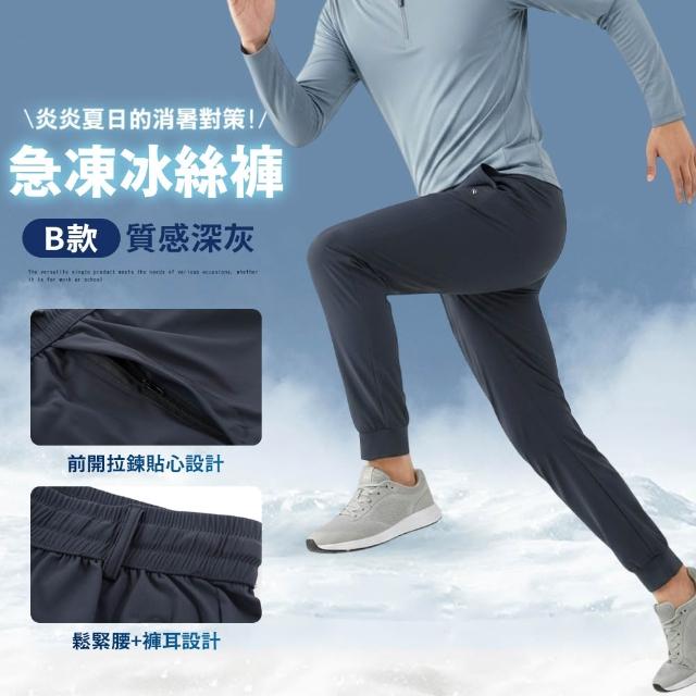 【JU SHOP】男女超激彈力涼感工作褲 機能冰絲褲 工裝褲 涼感褲 大尺碼(防曬/吸溼排汗/休閒褲/運動褲/短褲)