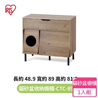 【IRIS】木製貓砂盆抽屜收納櫥櫃(貓砂盒、除砂墊、貓屋、高腳櫃)