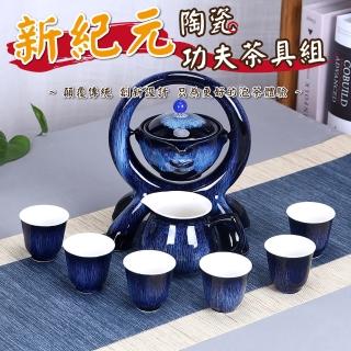 【生活美學】陶瓷漸變藍功夫茶具組(泡茶/送禮/漸變/一壺六杯)
