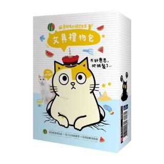 黃阿瑪的後宮生活：文具禮物包