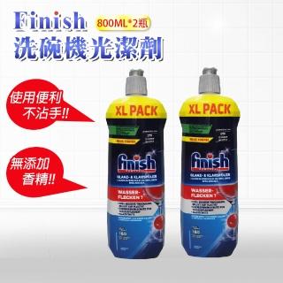 【FINISH】洗碗機光潔潤乾劑-無香精再升級800ml(2入)