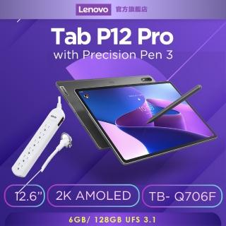 延長線組【Lenovo】P12 Pro 12.6吋 八核心平板電腦(TB-Q706F)