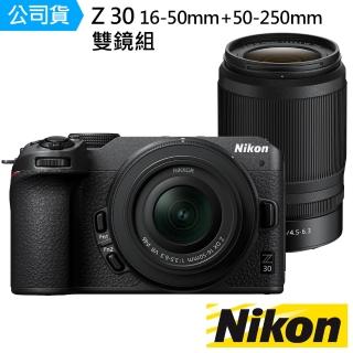 【Nikon 尼康】Z30 + NIKKOR Z DX 16-50mm + 50-250mm 雙鏡組 --公司貨(購物袋)