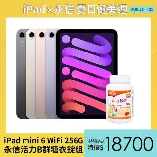 永信活力B群糖衣錠組【Apple 蘋果】2021 iPad mini 6 平板電腦(8.3吋/WiFi/256G)