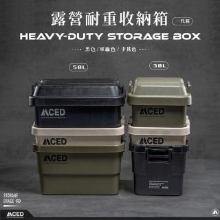 【MCED】耐重收納箱一代-30L(戶外/露營/耐重箱/收納箱/露營箱/裝備箱/汽車收納)