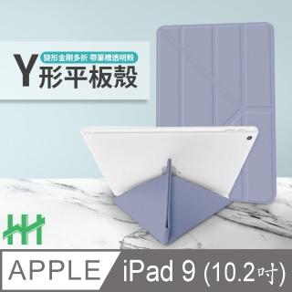 【HH】Apple iPad 9 -10.2吋-軍事防摔Y型智能休眠平板皮套系列-薰衣草紫(HPC-MDCAIPADN21-YP)