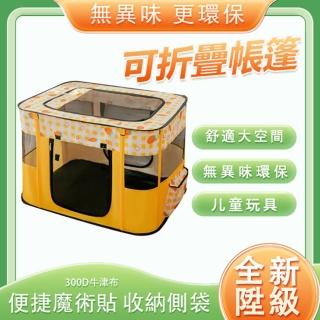 【Josie】寵物生病隔離生產房 寵物隔離房(寵物窩/寵物護理/可折疊收納產房/寵物帳篷)