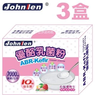 【中藍行】買3盒 ABR-Kefir優酪乳菌粉 1包3公克X1盒10包(優格機 優格菌粉)