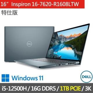 【DELL 戴爾】Inspiron 16-7620-R1608LTW-SP1 16吋 藍(i5-12500H/16G DDR5/1TB PCIE/W11)