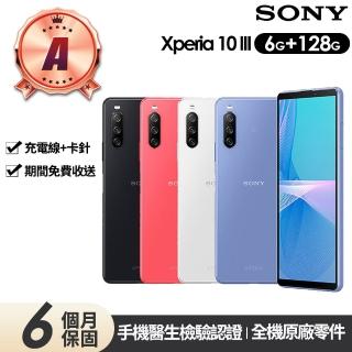 【SONY 索尼】A級福利品 Xperia 10 III(6G/128G)