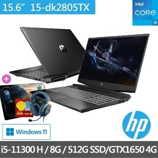 【HP英雄聯盟超值組】光影15 Pavilion Gaming 15-dk2805TX 15吋電競(i5-11300H/8G/512G/GTX 1650-4G/W11)