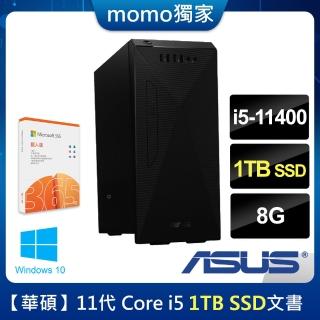 【ASUS送微軟M365+1TB雲端硬碟】H-S500MC i5六核文書電腦(i5-11400/8G/1TB SSD/Win10)