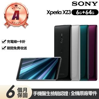 【SONY 索尼】A級福利品 Xperia XZ3(6G/64G)