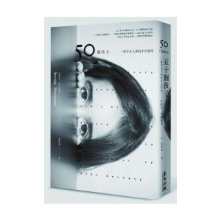 五十個孩子：一對平凡夫妻的不凡旅程