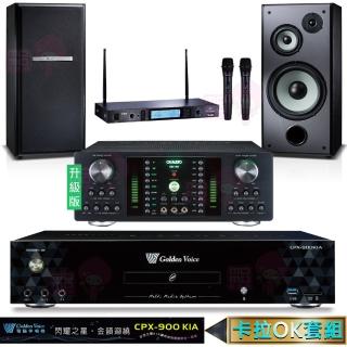 【金嗓】4TB點歌機+擴大機+無線麥克風+喇叭(CPX-900 K1A+DB-7AN+TR-5600+TDF M-103)