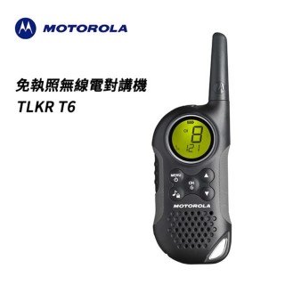 【Motorola】免執照無線電對講機 T6