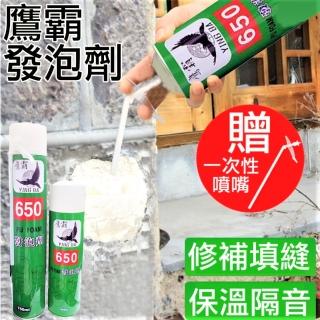 鷹霸  發泡劑 750ml(填縫劑 PU發泡劑 隔音泡棉)