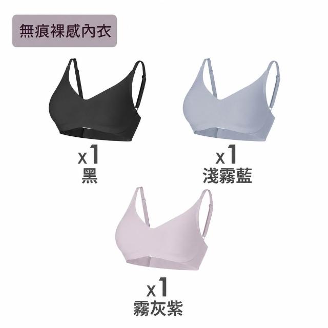 【MarCella 瑪榭】3件組-裸感美型無痕無鋼圈內衣-支撐加強(寬肩背心/細肩背扣/無痕內衣/女內衣)