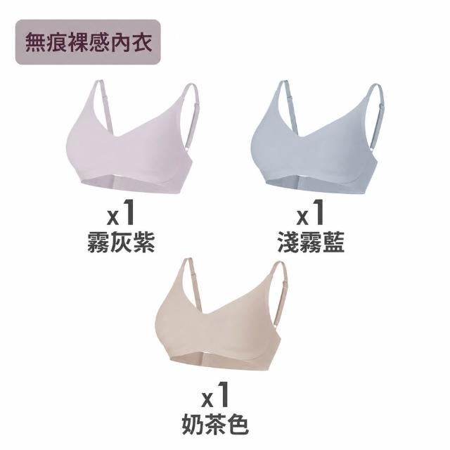 【MarCella 瑪榭】3件組-裸感美型無痕無鋼圈內衣-支撐加強(寬肩背心/細肩背扣/無痕內衣/女內衣)