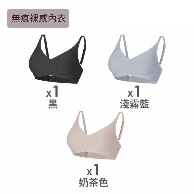 【MarCella 瑪榭】3件組-裸感美型無痕無鋼圈內衣-支撐加強(寬肩背心/細肩背扣/無痕內衣/女內衣)